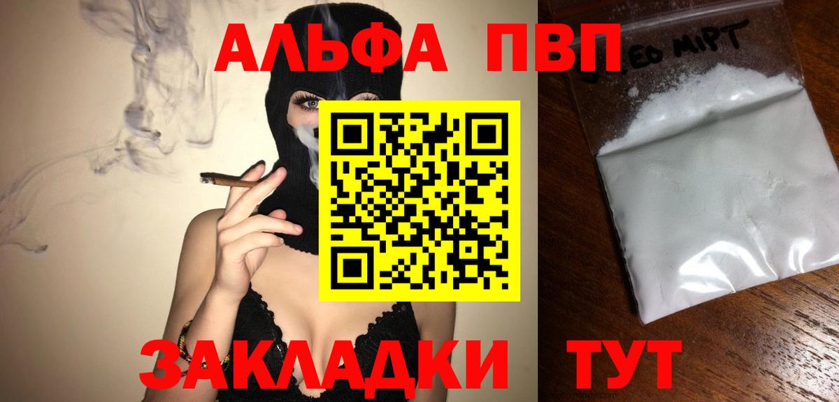 A PVP Crystall Красноармейск