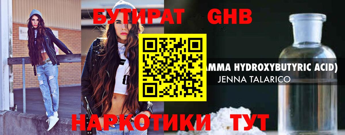 Красноармейск  БУТИРАТ BDO  БУТИРАТ  Вход с VPN 
