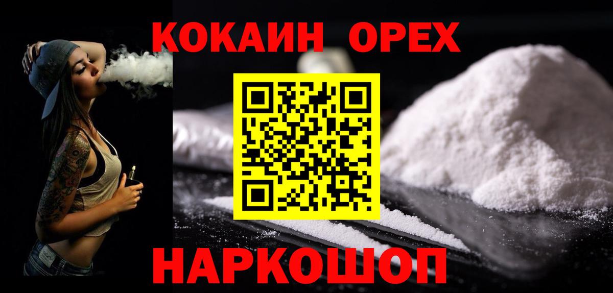 КОКАИН Fish Scale Красноармейск