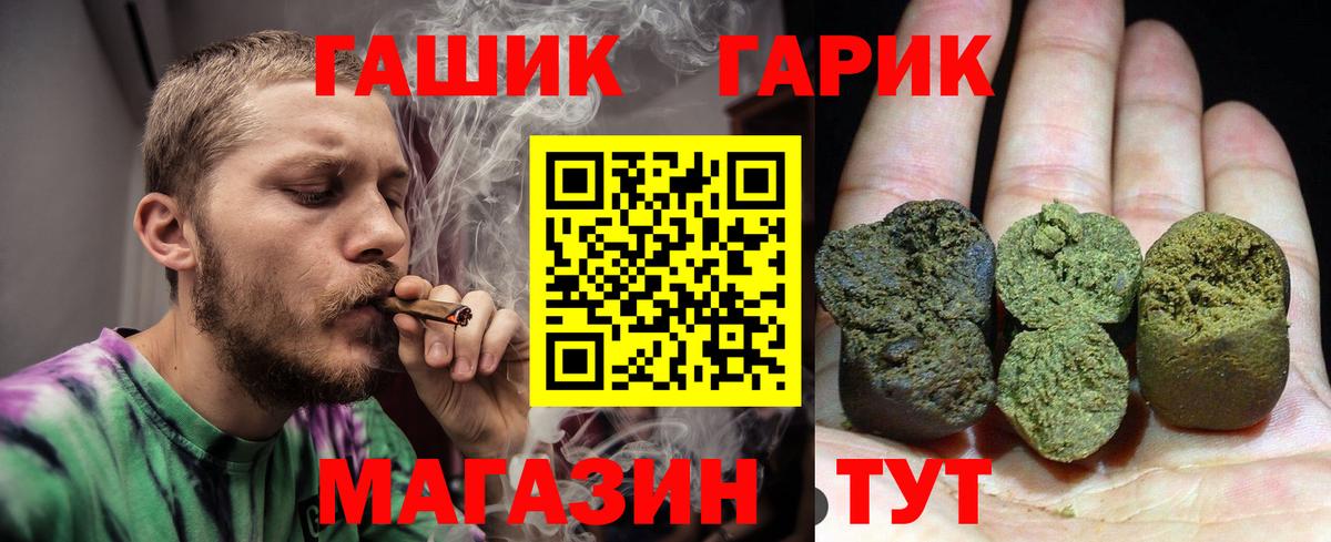 ГАШИШ Ice-O-Lator  Вход с VPN  ГАШИШ 40% ТГК  ГАШ  Красноармейск 
