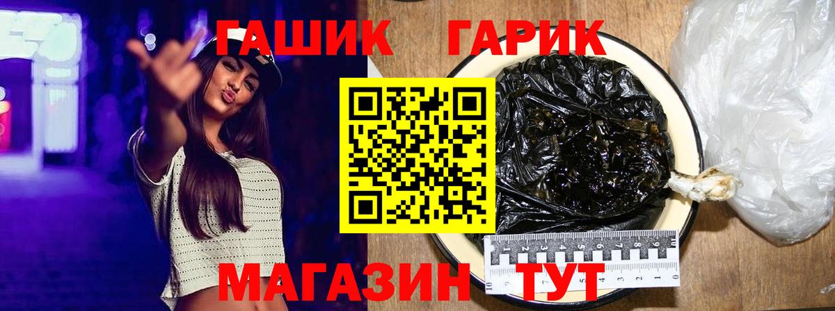 ГЕРОИН Красноармейск