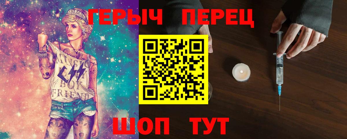 Героин гречка  Вход с VPN  Красноармейск 