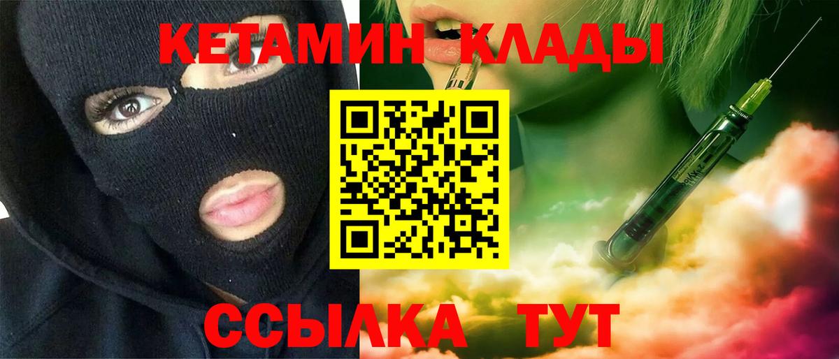 MEGA как зайти  Кетамин VHQ  Вход с VPN  Красноармейск  КЕТАМИН ketamine 