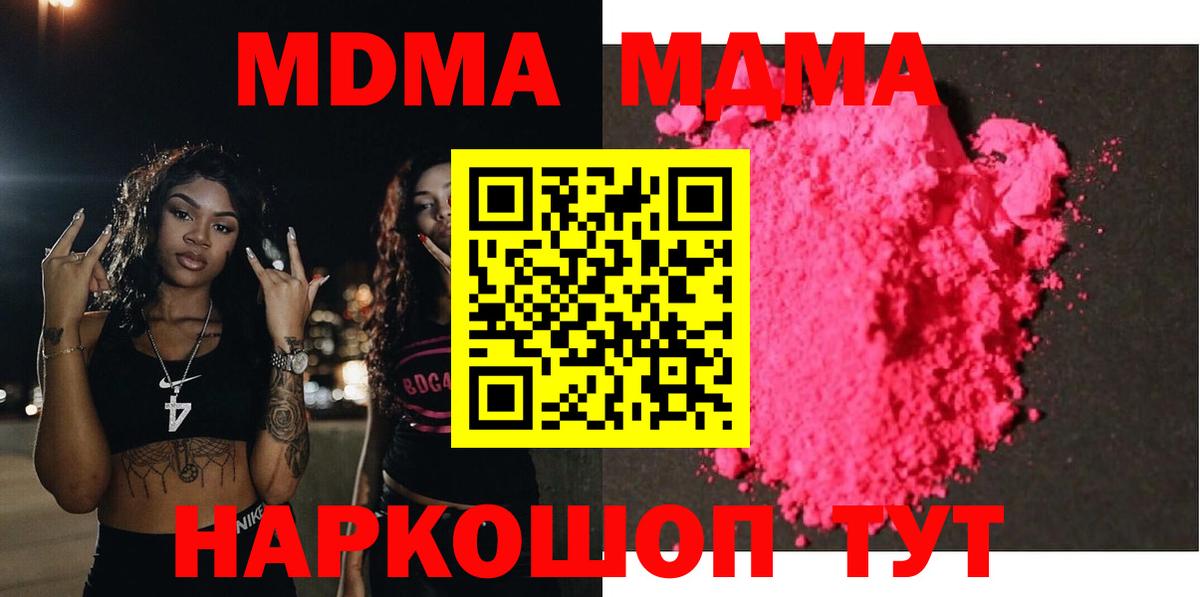 MDMA crystal Красноармейск