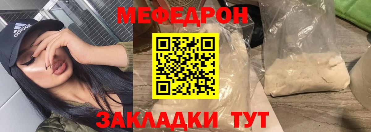 закладки  Меф  Красноармейск  Вход с VPN  МЕФ кристаллы 