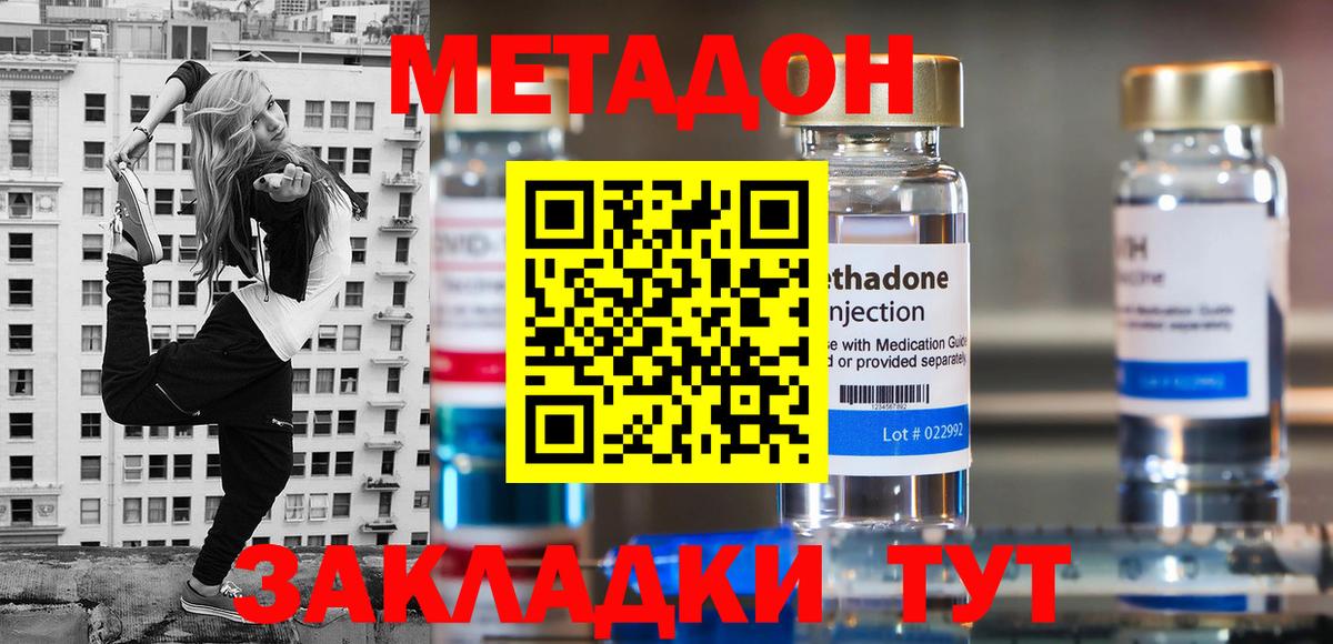 Красноармейск  Метадон methadone  Метадон methadone  Вход с VPN 