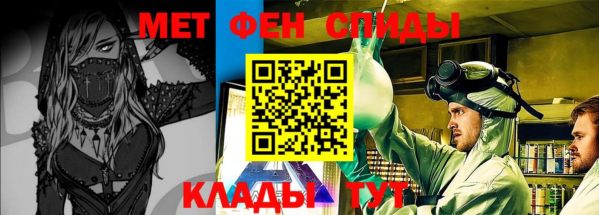 МЕТАМФЕТАМИН пудра  Вход с VPN  Красноармейск 