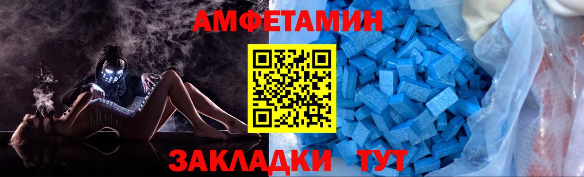 МЕТАМФЕТАМИН мет Красноармейск