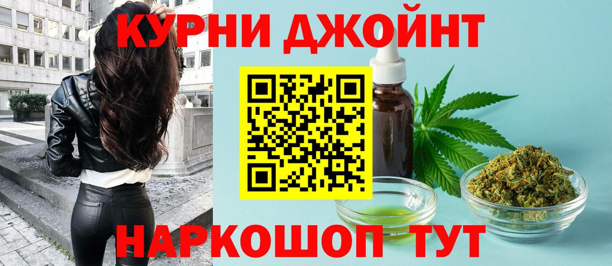 Красноармейск  Каннабис сатива  Конопля сатива  Бошки марихуана OG Kush  Вход с VPN 